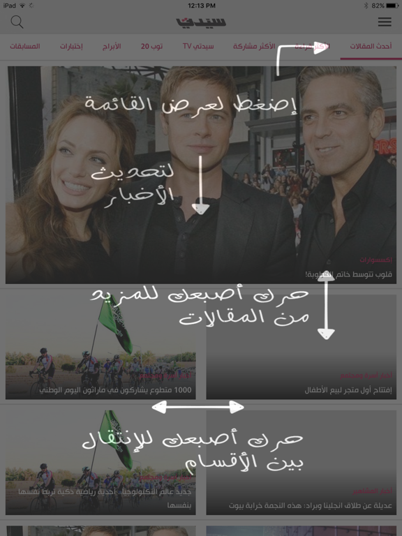 Screenshot #6 pour مجلة سيدتي
