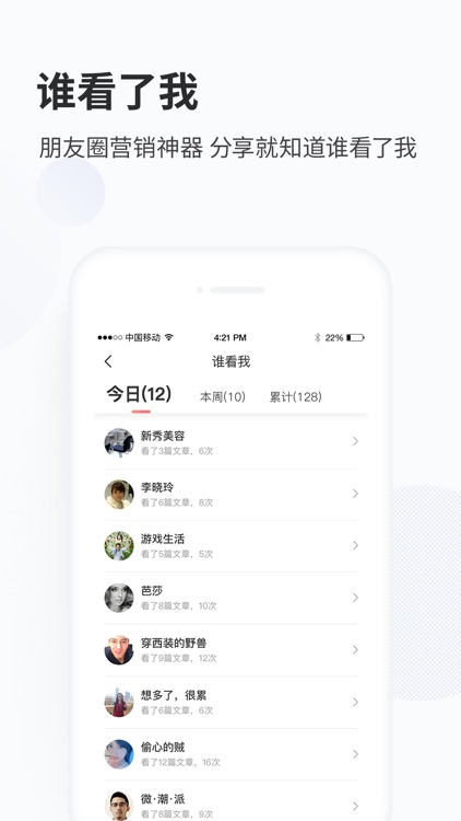 每日一美容 - 美容师智能获客拓客助手 screenshot-4