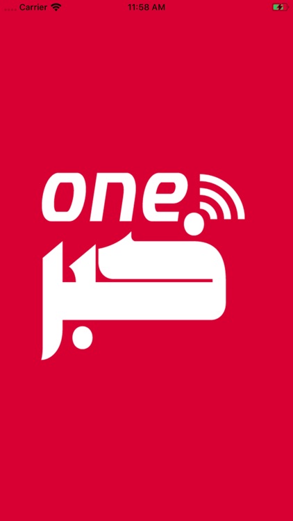 خبر one