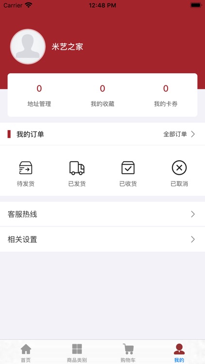 米艺阁 screenshot-5