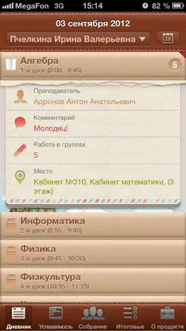 Game screenshot Мой дневник mod apk