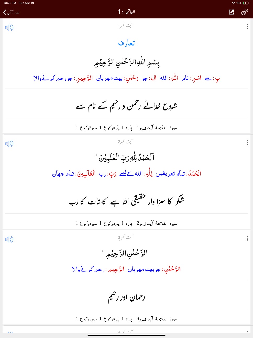iPad screenshot