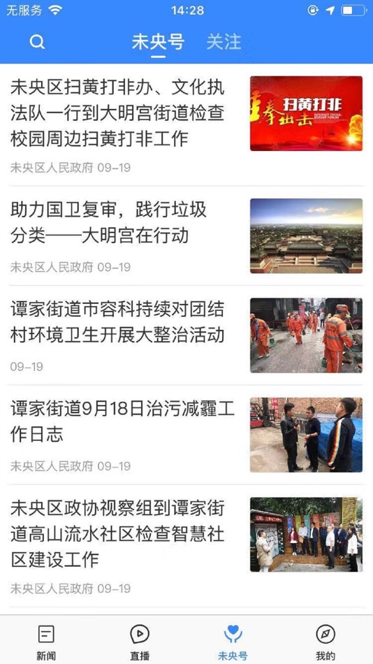 #3. 爱未央 (iOS) 由: 陕西广电网络传媒(集团)有限公司