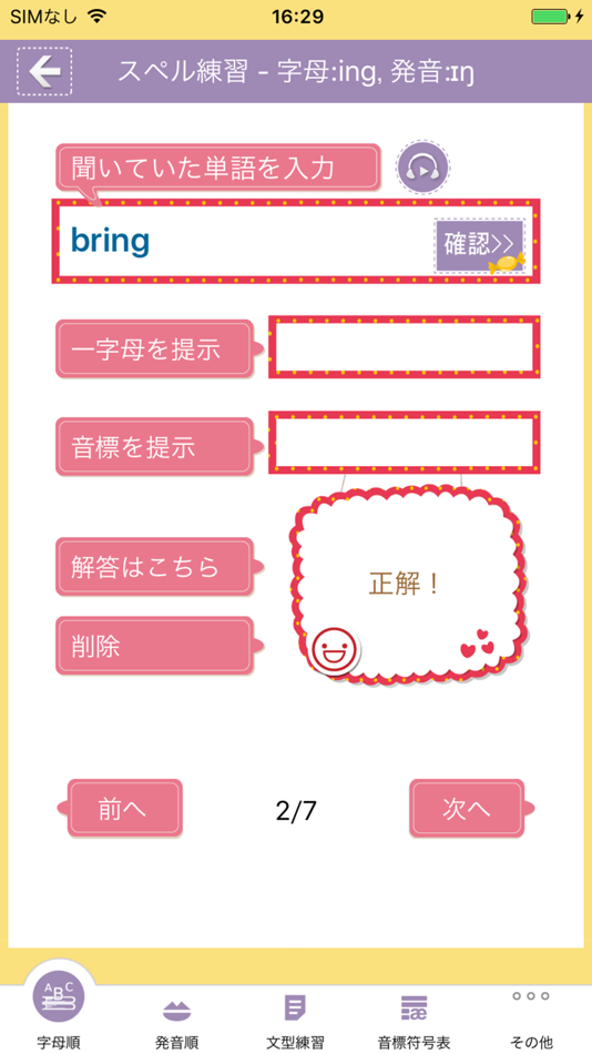 #4. 英語発音速成攻略 (iOS) 由: Otek International Inc.