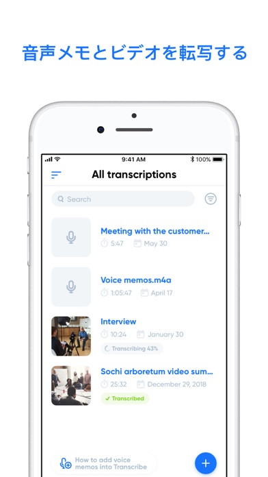 Transcribe - 会話をテキスト化のおすすめ画像1