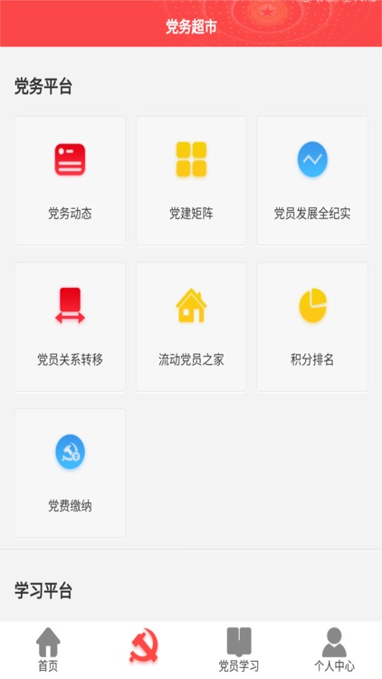 青海西部水电党建