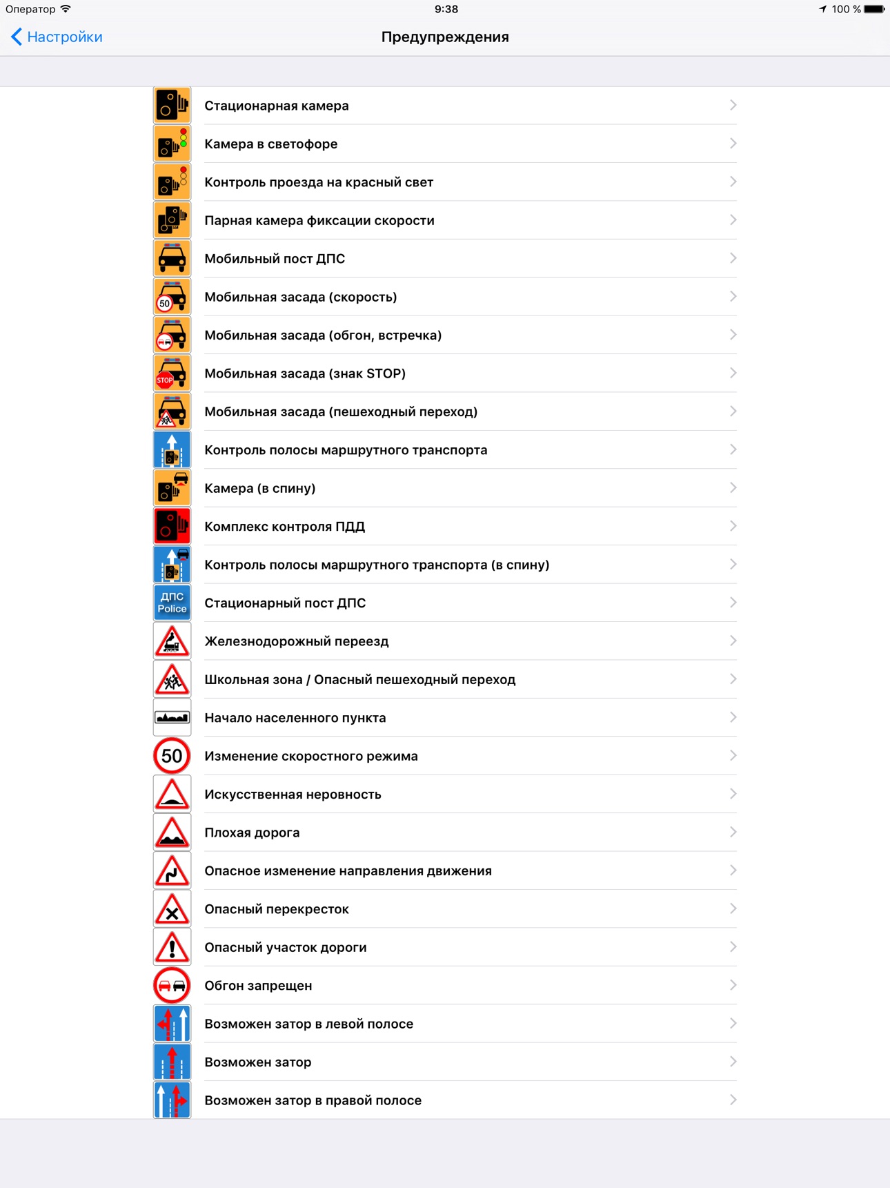 Screenshot 8 of Mapcam Info - антирадар