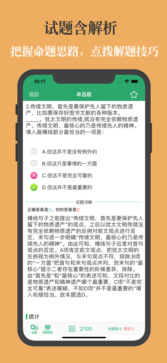 事业单位考试题库最新版