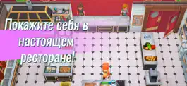 Game screenshot Youtubers Life - Cooking hack