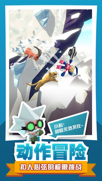 【图】绝地大冒险(截图3)