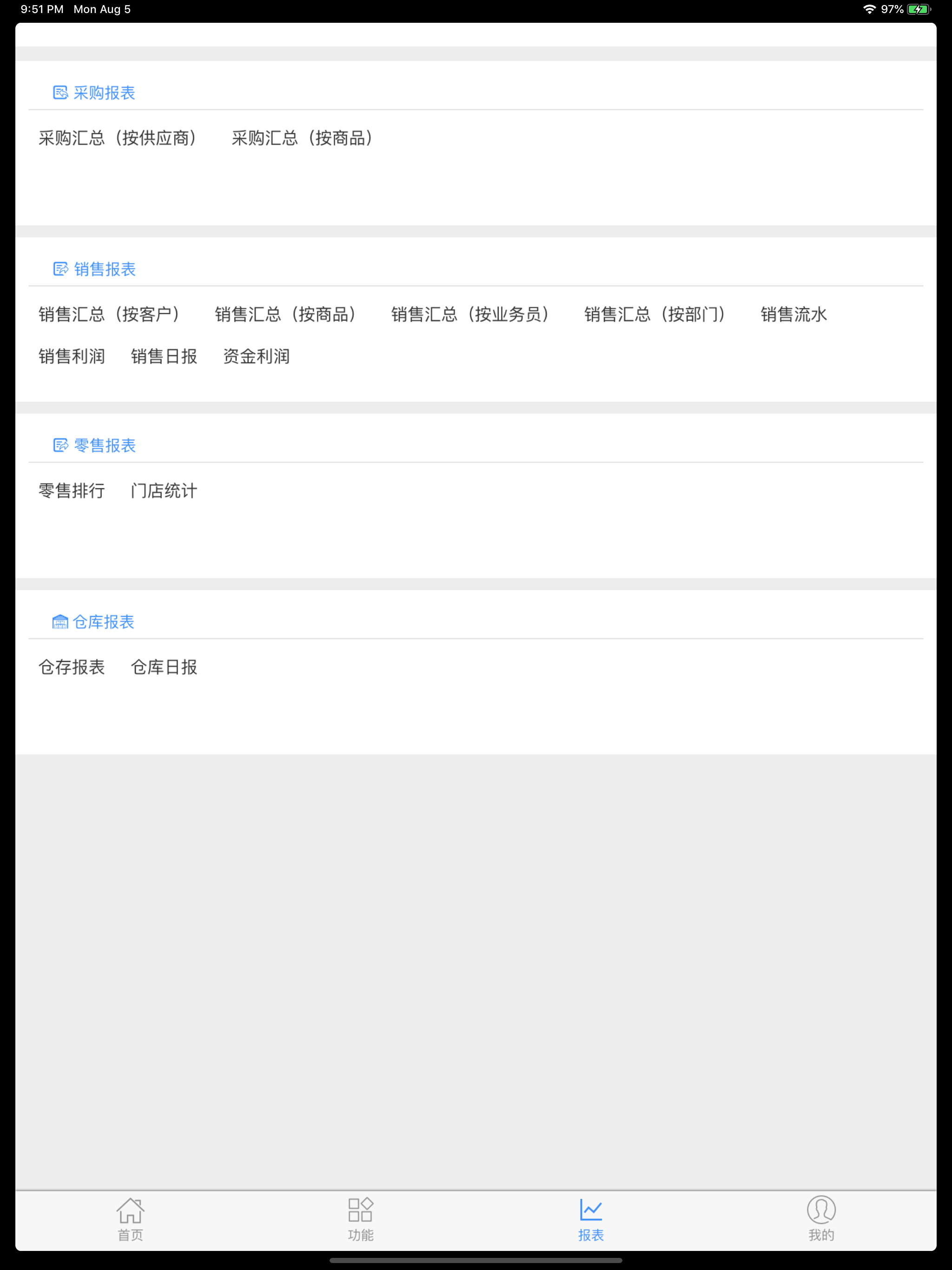 家家销 screenshot 8