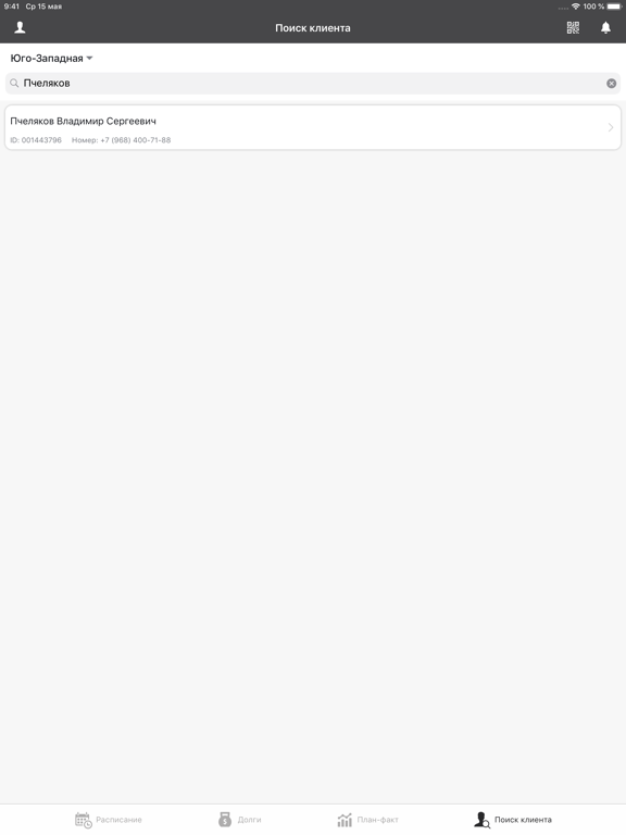WCL Тренер iPad screenshot 5 - Sports app