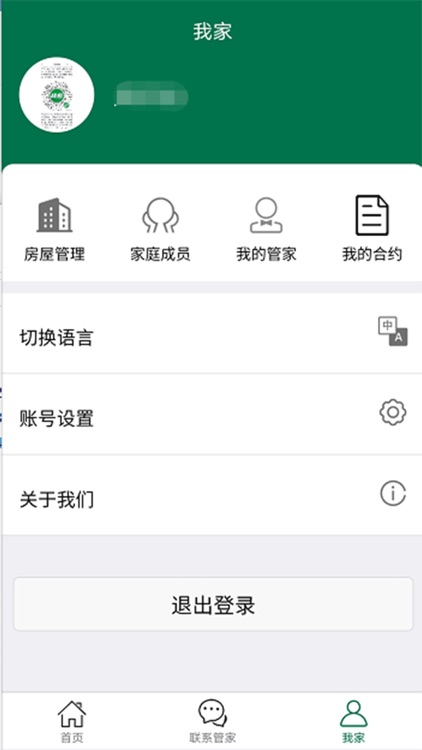 幸福爱家+ screenshot-3