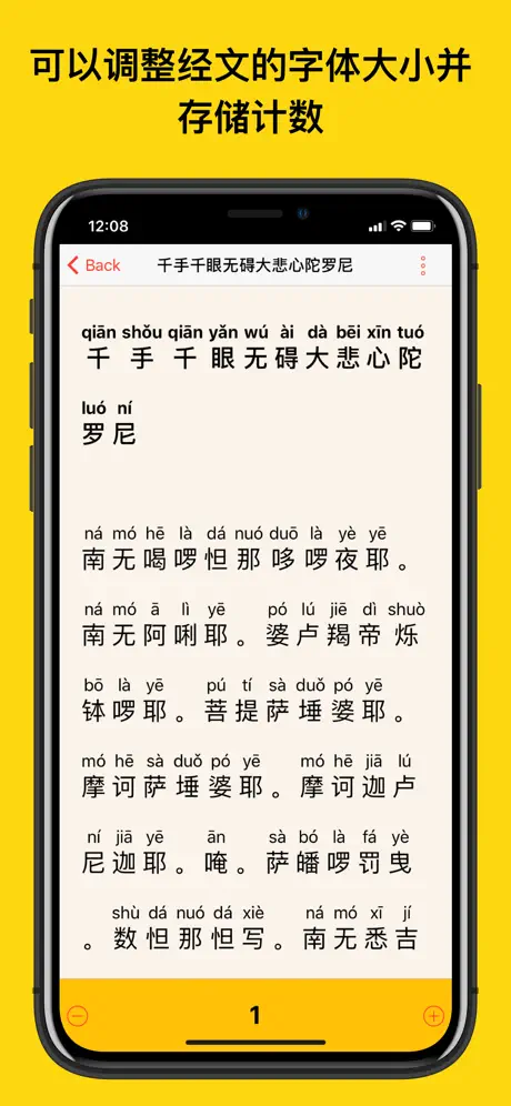 佛教念诵合集【繁体和简体版】