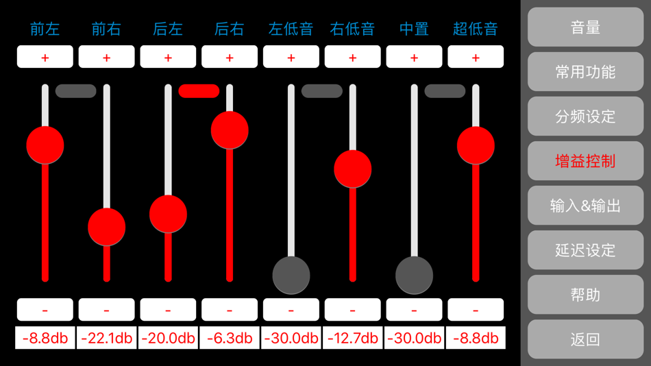 #4. LQ DSP (iOS) 由: LQ AUDIO TECHNOLOGY CO.,LTD