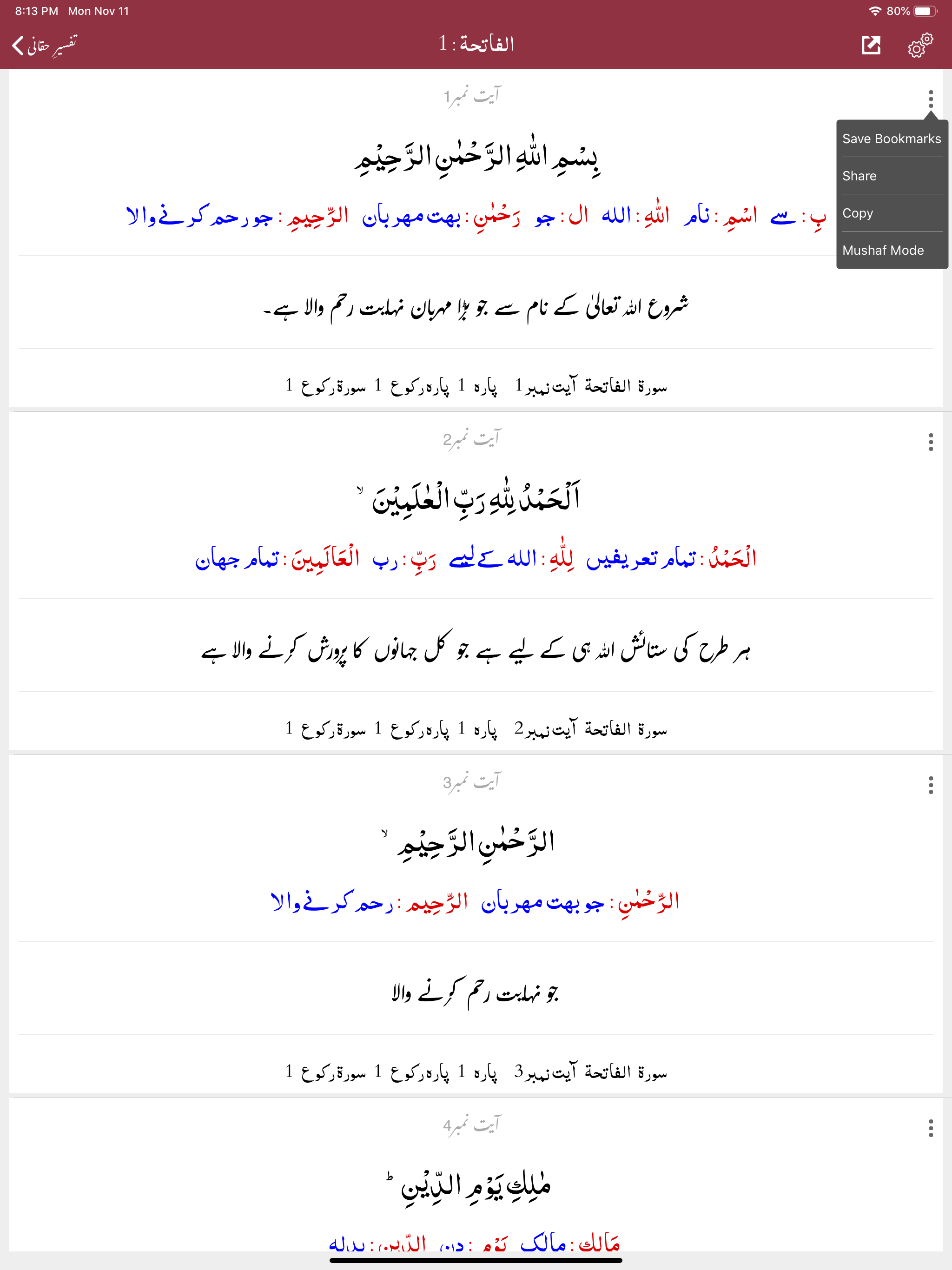 Tafseer-e-Haqqani | Urdu