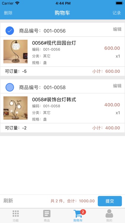 智成家具管理软件 screenshot-3