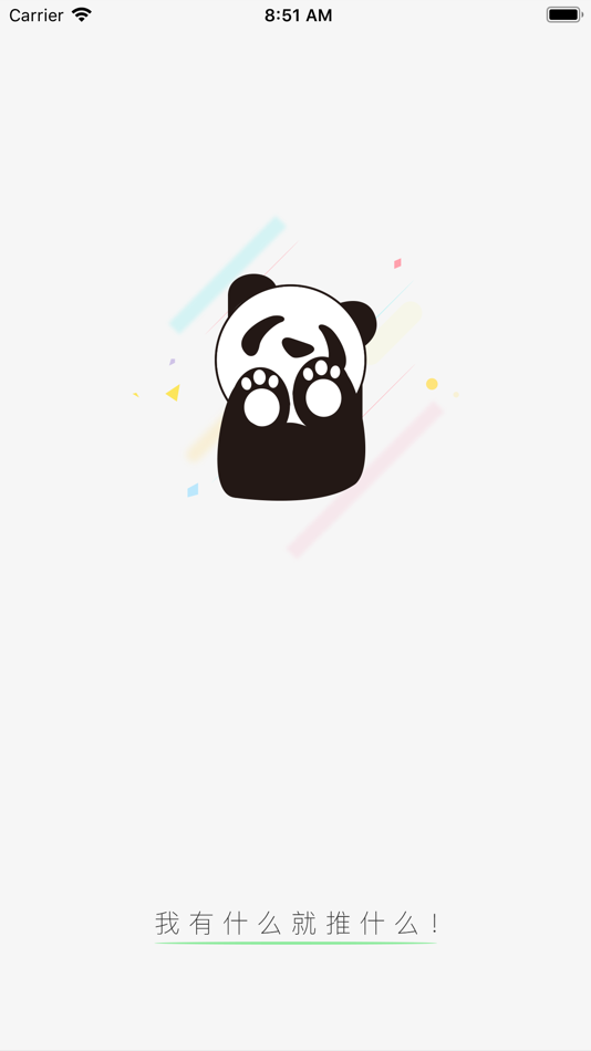 #1. 小熊易推 (iOS) 由: 远明 谢