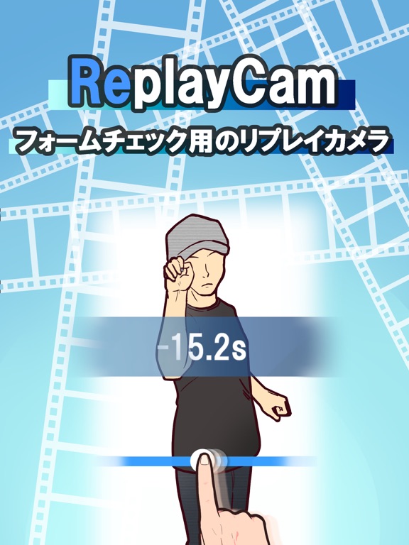 フォーム確認のリプレイ鏡カメラ :ReplayCamのおすすめ画像1