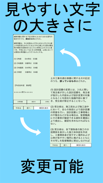 管工事・舗装施工 screenshot1