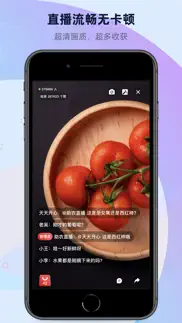 人民直播 iphone screenshot 3