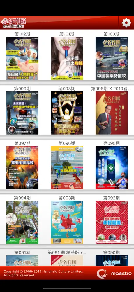 《名刊匯》