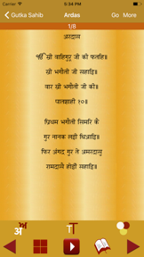 Gutka Sahib Audio screenshot