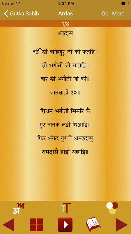 Gutka Sahib Audio screenshot 4 of 5