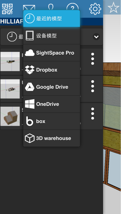 SightSpace Pro: 移动增强和虚拟现实的3D设计 screenshot