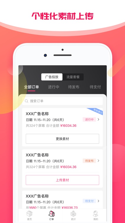 梯之星传媒 screenshot-3