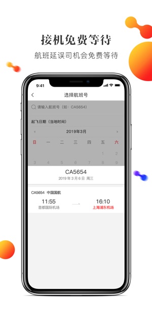 Let’s Go(圖2)-速報App