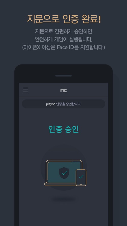 NC 인증기 screenshot-3