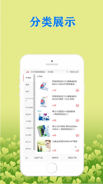 雷火眼镜-吴良材眼镜销售商城