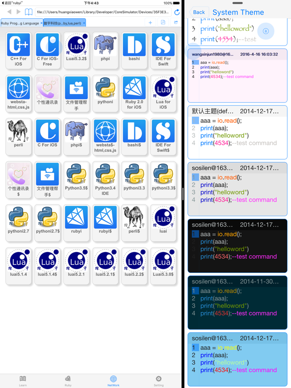 Ruby 2.0-run code,proのおすすめ画像3