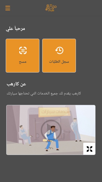 CarHubMerchant Screenshot