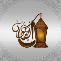 الفانوس - محرك بحث قرآني متقدم apk