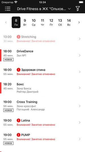Drive Fitness screenshot 4