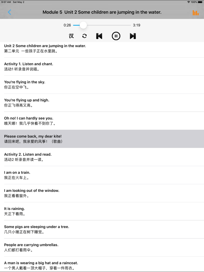 小学英语六年级上下册