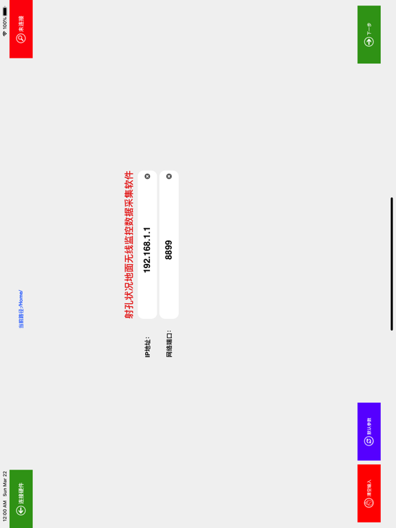 Screenshot #4 pour FarAwayPro