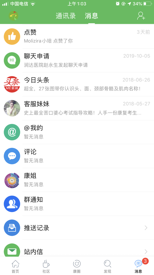 #5. 康复医学网-康护视频题库交流好帮手 (iOS) 由: 康端(北京)科技有限公司