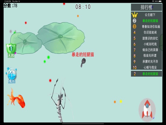 Tadpole Growth Game iPad screenshot 2 - Entertainment app