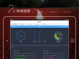 Game screenshot 园钉体育课 hack
