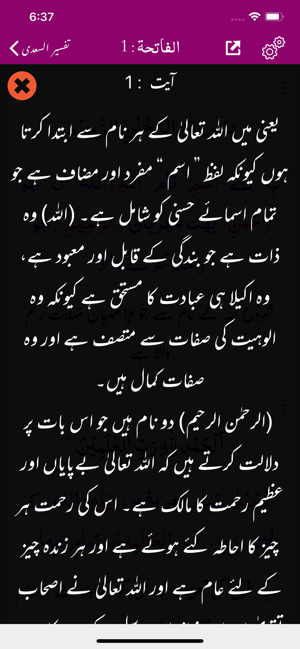 Tafseer As-Saadi | Quran(圖5)-速報App