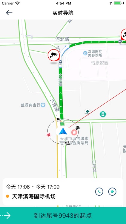 云南出行司机 screenshot-3