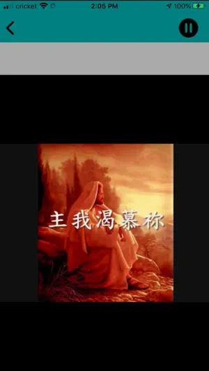 圣经金句日历 screenshot 4