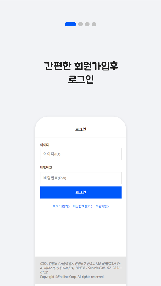 #1. QRPASS(전자출입증관리자) (iOS) 来自: 이노라인
