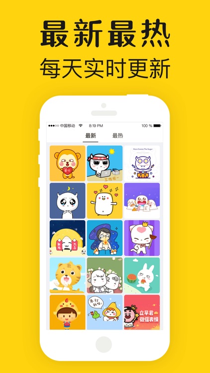 超级表情大全-斗图gif表情包制作神器