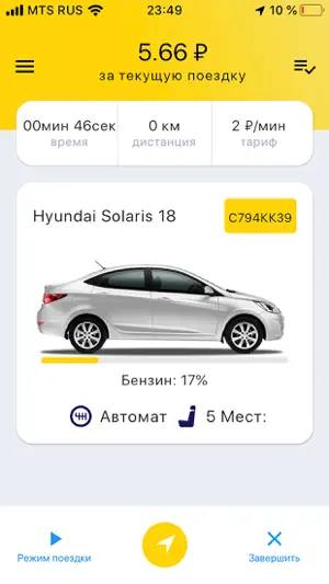Сити-Рент screenshot 4