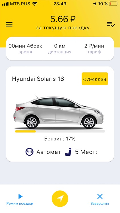 Сити-Рент screenshot-3