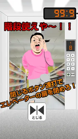Game screenshot Elevator hag! apk